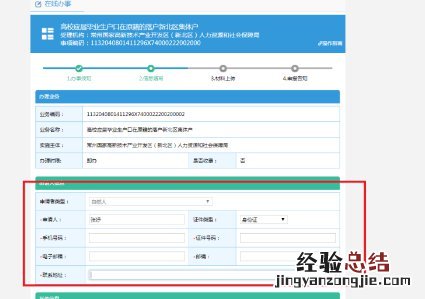 高校应届毕业生户口在原籍落户常州新北区集体户入口+操作流程