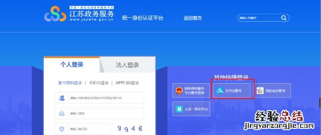 高校应届毕业生户口在原籍落户常州新北区集体户入口+操作流程