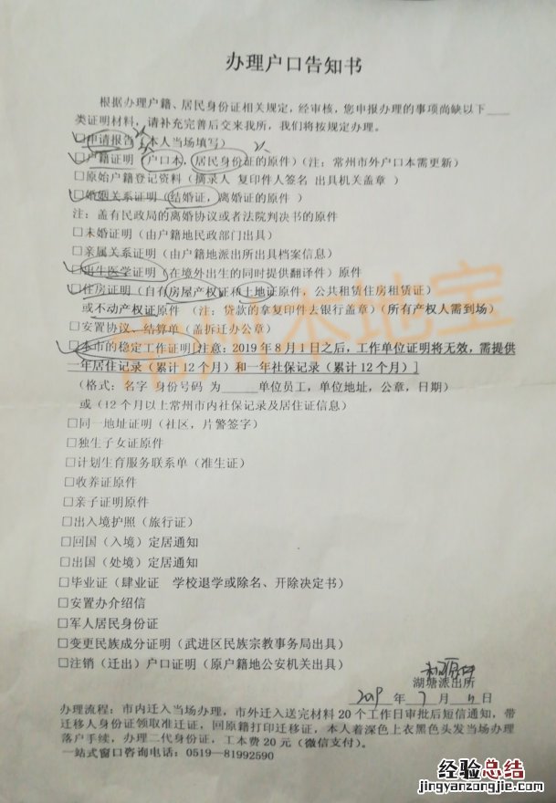 常州买房落户需要哪些材料 常熟落户需要什么条件?买房可以落户吗?