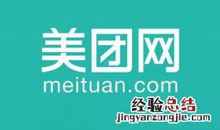 美团如何查看账单 美团怎么查看账单