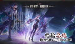 王者荣耀东方镜的故事 王者荣耀东方曜和东方镜的故事