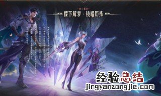 王者荣耀东方镜的故事 王者荣耀东方曜和东方镜的故事