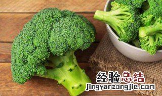 西兰花的营养价值及功效与作用 西兰花的营养价值及功效与作用禁忌