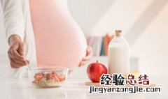 孕期补锌的作用 孕期补锌有什么作用