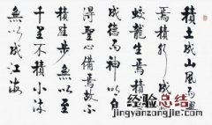 行楷的书写特点是什么 什么是行楷