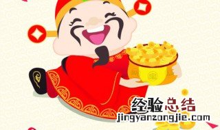 大年初四接什么神 大年初四接什么神?