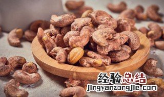 女人吃腰果的功效与作用害处 腰果的功效与作用害处