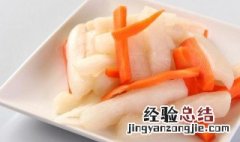 腌萝卜的做法 家常 腌萝卜的家常做法