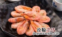 对虾的营养价值及功效与作用 对虾的营养价值及功效与作用 m.由来.cn