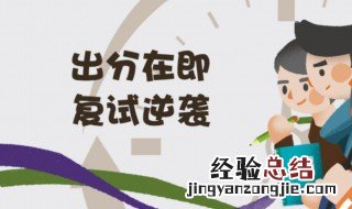 调剂生怎么准备复试 参考下文