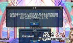 dnf禁言怎么办 几种方法供参考