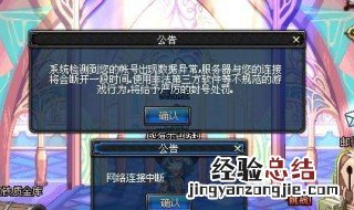 dnf禁言怎么办 几种方法供参考