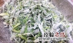 粉蒸面条菜的做法窍门 粉蒸面条菜的做法