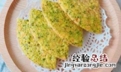 蔬菜鸡蛋饼的家常做法 蔬菜鸡蛋饼的家常做法不加面