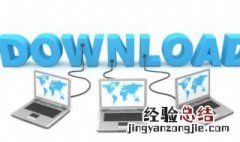 本地连接无法禁用原因 本地连按已连接但因特网禁用