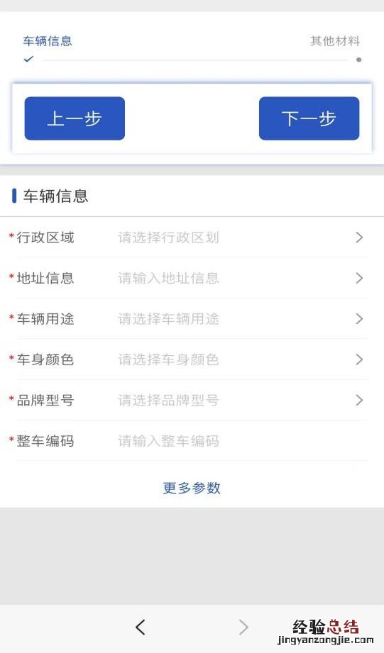 郴州电动自行车上牌网上申请指南 湖南郴州电动车上牌app