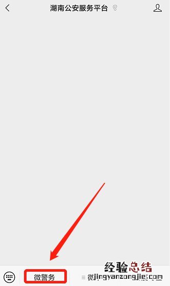郴州电动自行车上牌网上申请入口 湖南郴州电动车上牌app