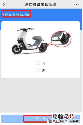 郴州电动自行车上牌网上申请入口 湖南郴州电动车上牌app