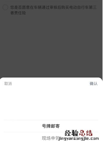郴州电动自行车上牌网上申请入口 湖南郴州电动车上牌app