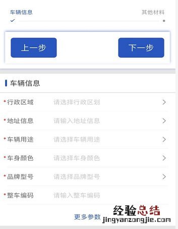 郴州电动自行车上牌网上申请入口 湖南郴州电动车上牌app