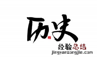 唐朝皇帝李怡是怎样当上皇帝的呢 唐朝李怡在位几年