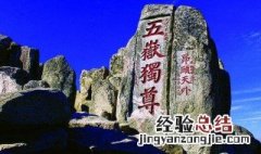 形容南天门的优美句子 形容南天门的优美句子精选