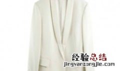 白色小西服配什么裤子 白色小西服和什么裤子搭配好看