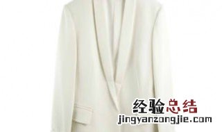 白色小西服配什么裤子 白色小西服和什么裤子搭配好看