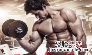 10kg哑铃二头肌锻炼方法 10kg哑铃二头肌锻炼方法介绍