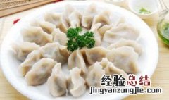 生肉饺子要蒸多长时间呢 蒸肉饺子需要多长时间熟