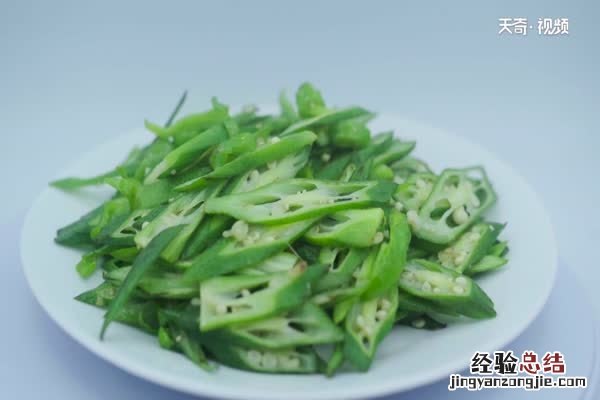 秋葵的做法 秋葵的做法 家常