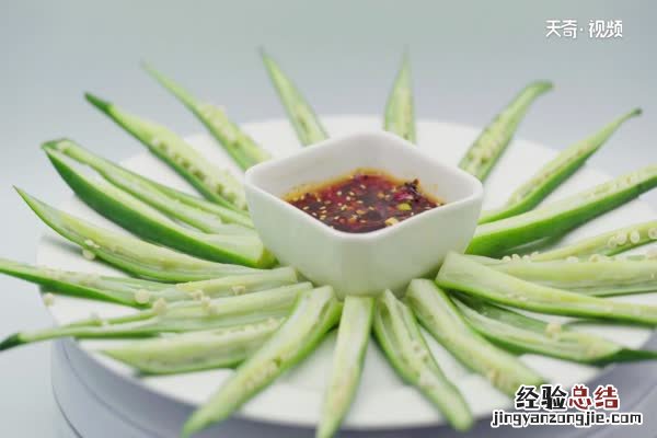 秋葵的做法 秋葵的做法 家常