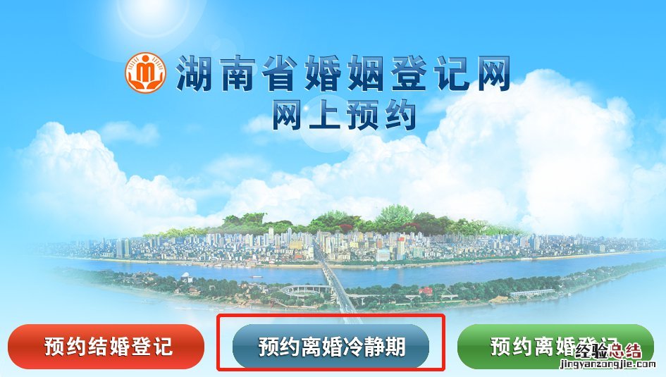郴州离婚冷静期在哪里预约?