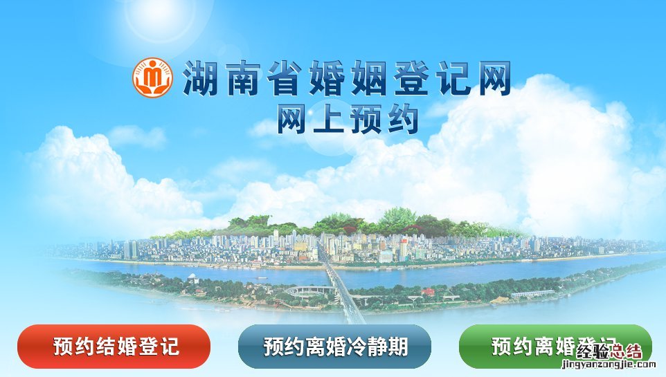 郴州离婚冷静期网上可以预约吗 离婚过了冷静期需要预约吗