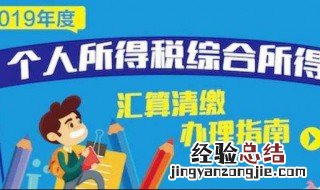 哪些人不需要办理个税年度汇算 哪些人不需要办理个税年度汇算申报