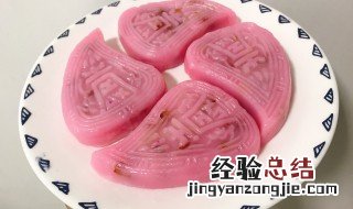 潮汕红桃粿的做法 潮汕红桃粿的制作方法