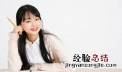 高不凑低不就的意思 高不凑低不就如何理解