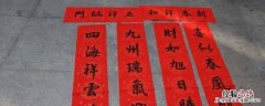 春联专用胶怎么去除 春联用胶水粘怎么去除比较快