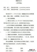 常规离婚协议书 常州离婚协议书模板