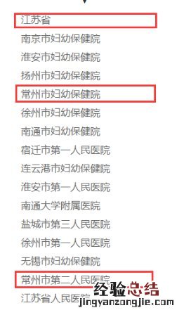 常州无痛分娩医院有哪些 常州无痛人流医院在哪