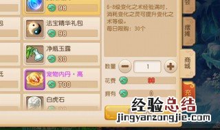 梦幻西游手游100级強身需要多少金币 升级也可以靠金币来升级