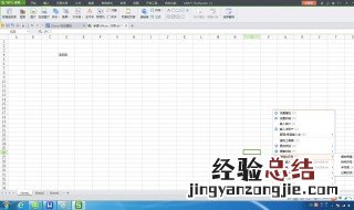 Wps 复制的时候没有可见单元格 wps中如何复制可见单元格