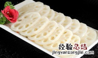 藕如何炒不黑 藕怎么炒不黑