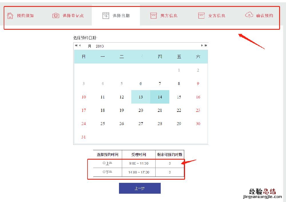 常州结婚证预约登记 常州市结婚登记网上预约流程