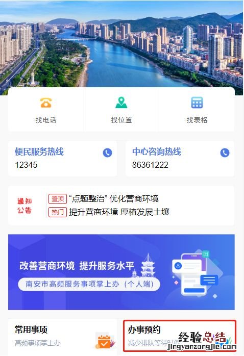 泉州办理出入境在哪办 泉州南安出入境业务办理流程