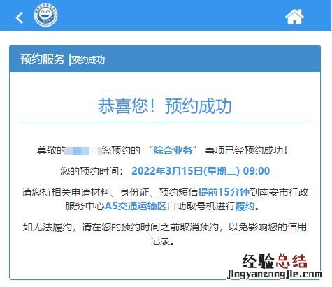 泉州办理出入境在哪办 泉州南安出入境业务办理流程