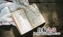 声名鹊起是成语吗 声名鹊起的意思