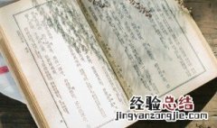 中国第一部韵书是什么 我国历史上最早的韵书