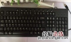 计算机上选输入方式用啥功能键好 计算机上选输入方式用啥功能键