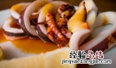 新鲜鱿鱼怎样做 新鲜鱿鱼要怎么做才好吃